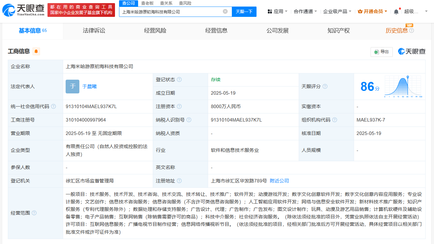 米哈游成立原初海科技公司 深化數(shù)字文化創(chuàng)意軟件布局，注冊(cè)資本8000萬彰顯戰(zhàn)略決心