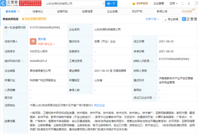 掌閱科技布局?jǐn)?shù)字文創(chuàng)新領(lǐng)域 參股成立新公司，涉足動(dòng)漫游戲開發(fā)